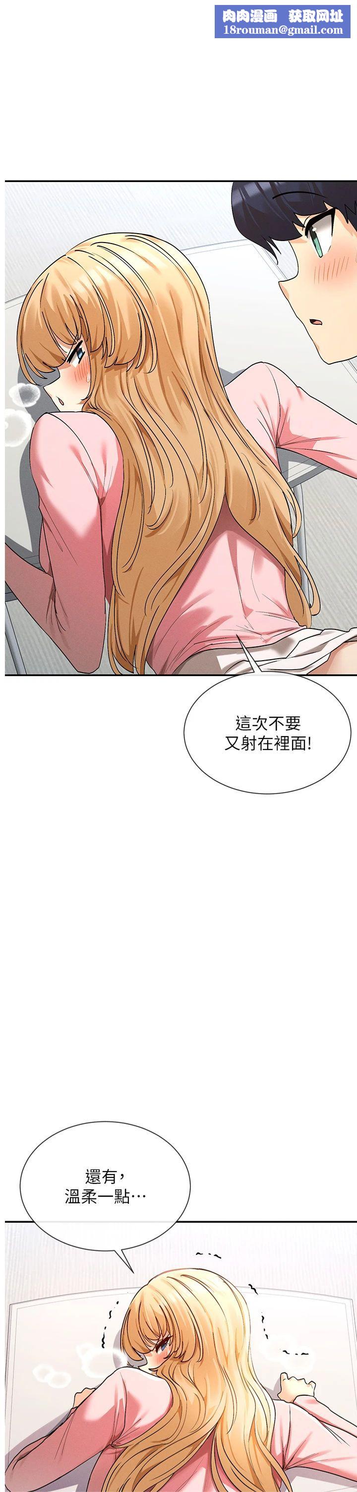 女神都在看这些?第7话-射在里面也没关係