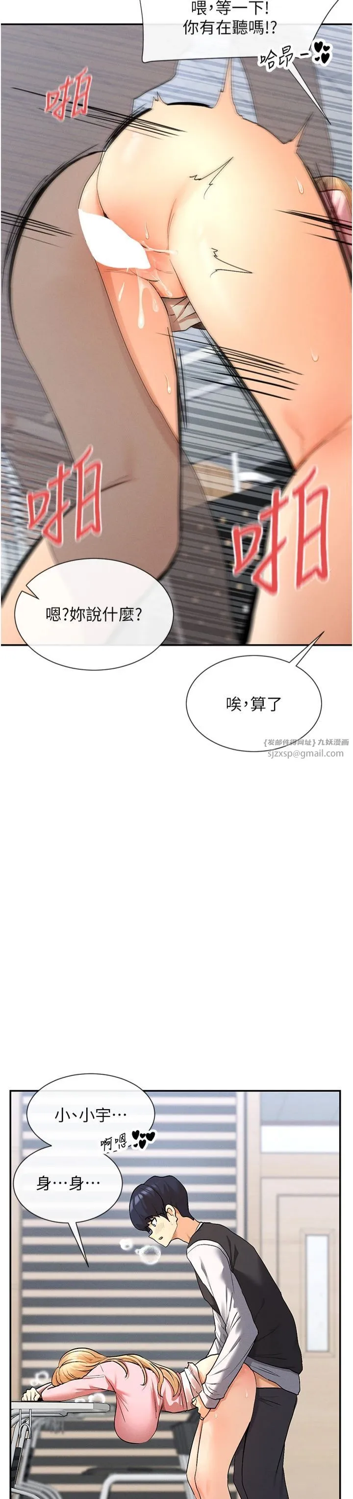 女神都在看這些?第7話-射在裡面也沒關係