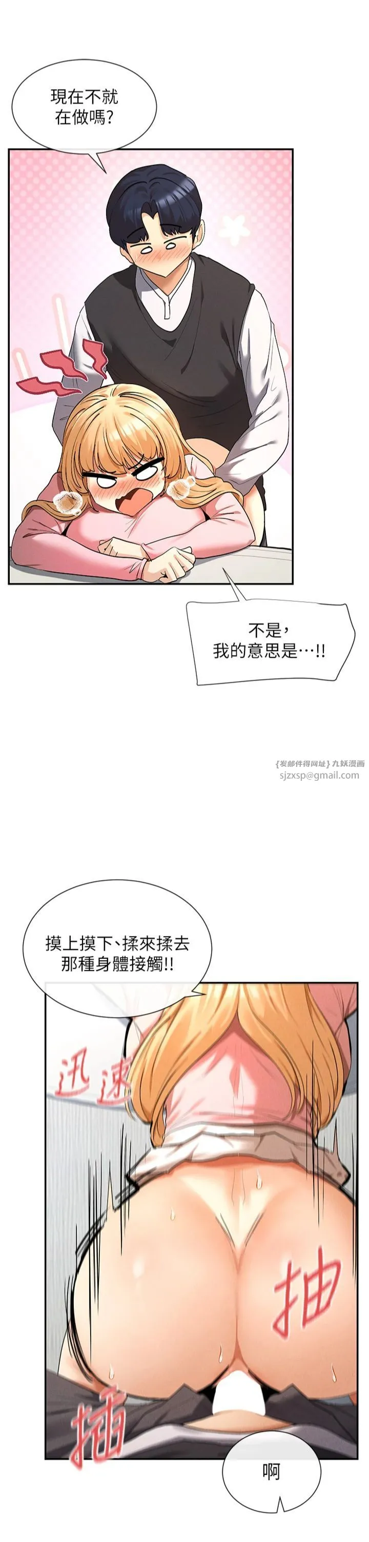 女神都在看這些?第7話-射在裡面也沒關係