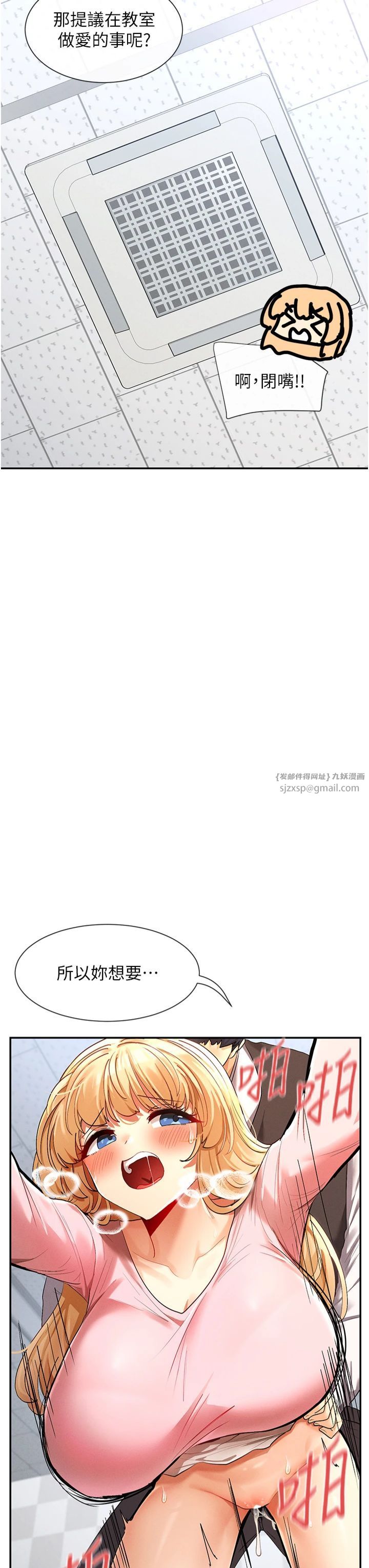 女神都在看这些?第7話-射在裡面也沒關係