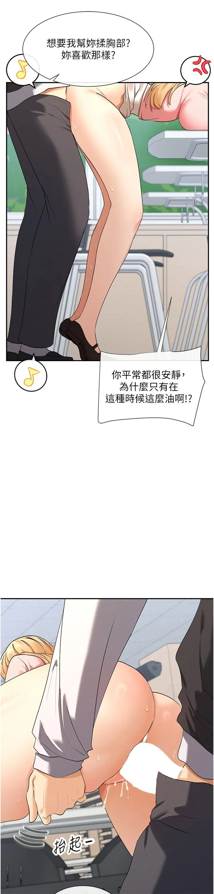 女神都在看這些?第7話-射在裡面也沒關係