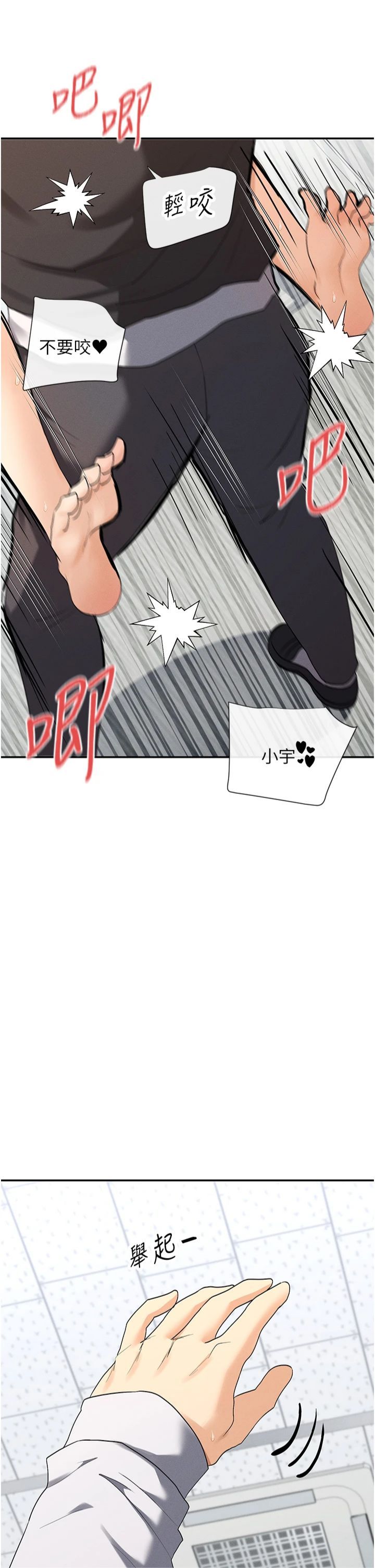 女神都在看这些?第7话-射在里面也没关係