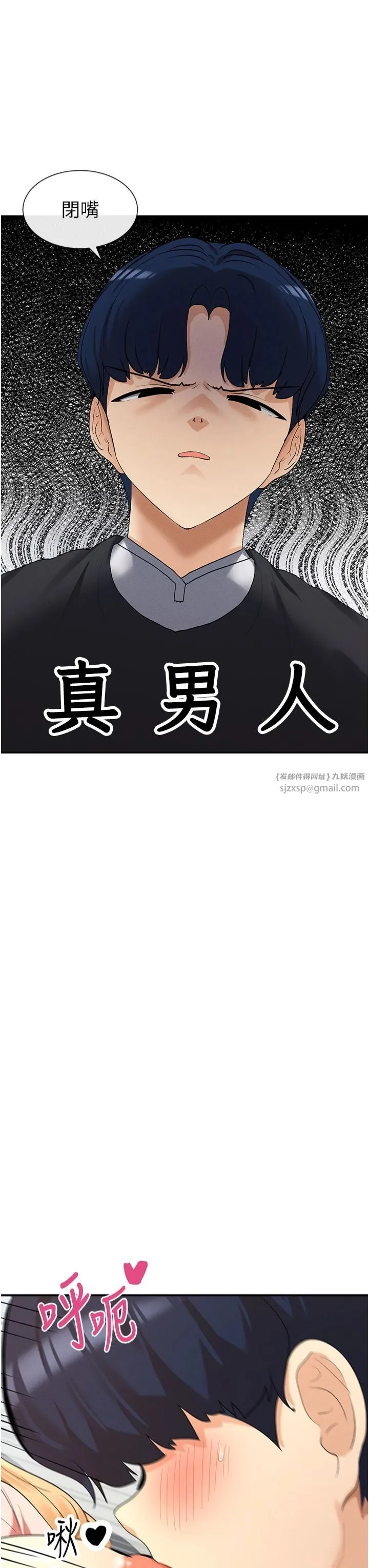 女神都在看这些?-第7话-射在里面也没关係 - 图片 25