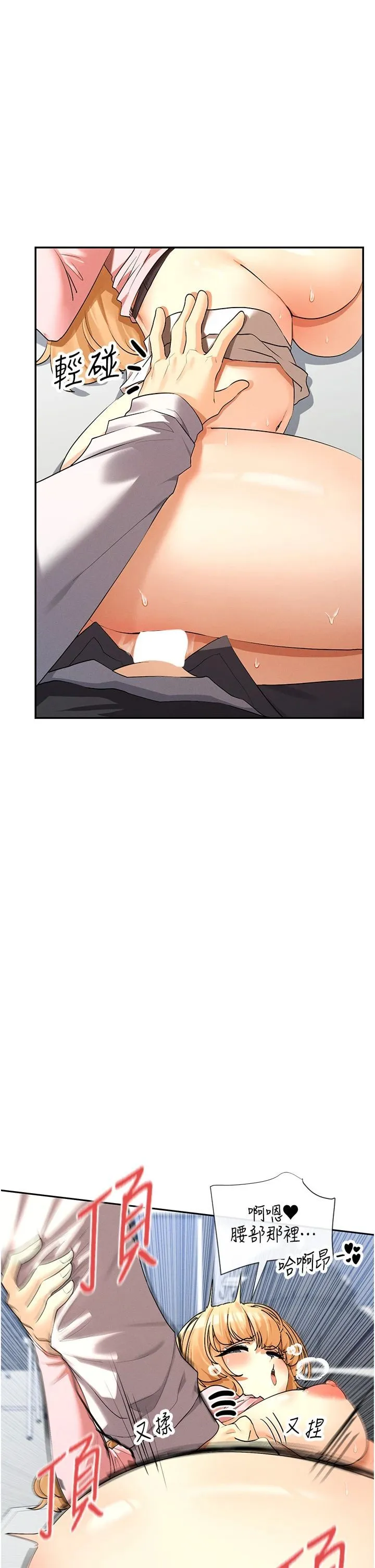 女神都在看这些?-第7话-射在里面也没关係 - 图片 37