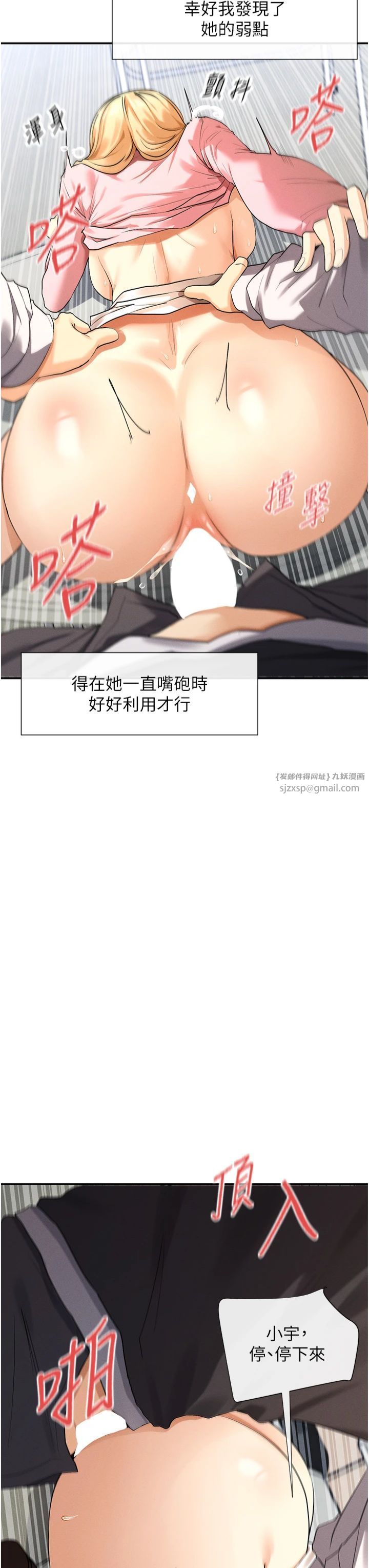 女神都在看这些?第7话-射在里面也没关係