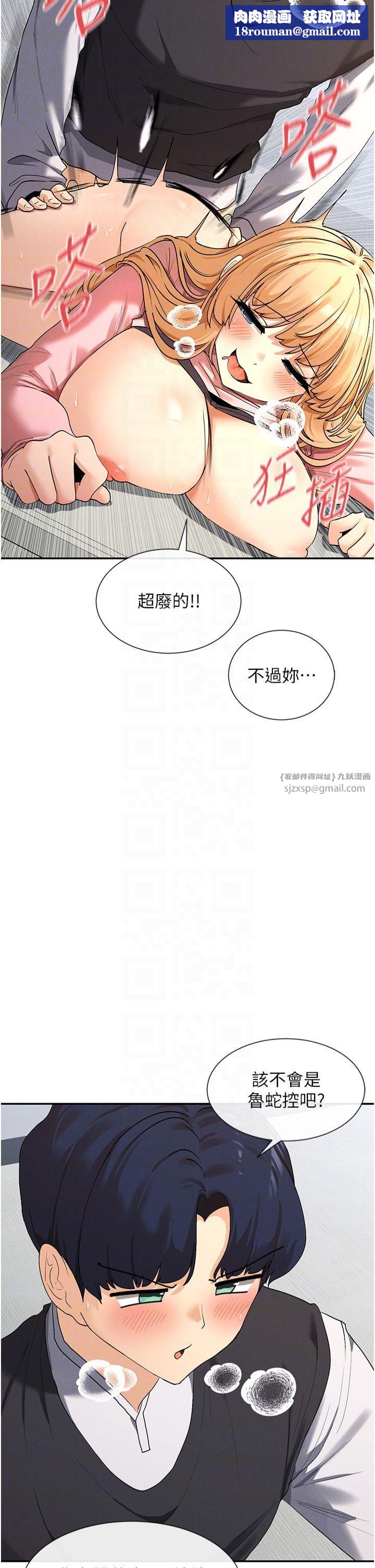 女神都在看这些?第7話-射在裡面也沒關係