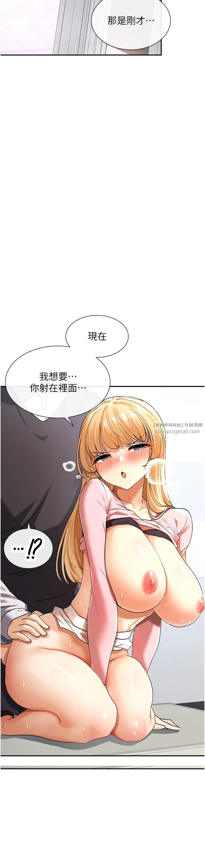 女神都在看这些?第7話-射在裡面也沒關係