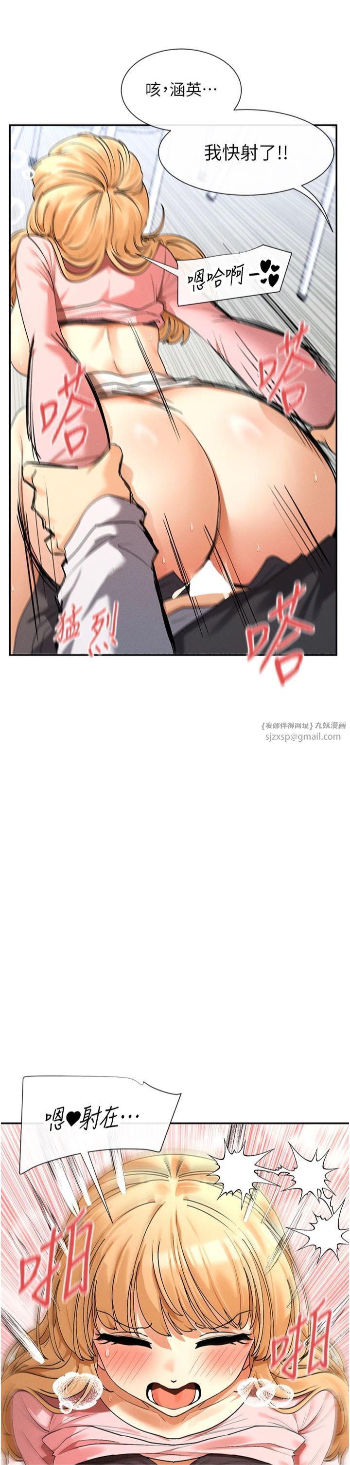 女神都在看这些?第7話-射在裡面也沒關係