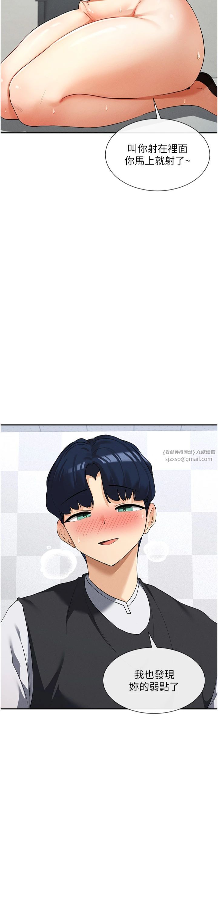 女神都在看这些?第7话-射在里面也没关係