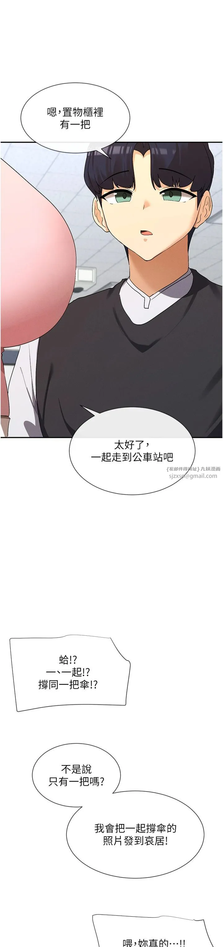 女神都在看这些?-第7话-射在里面也没关係 - 图片 63