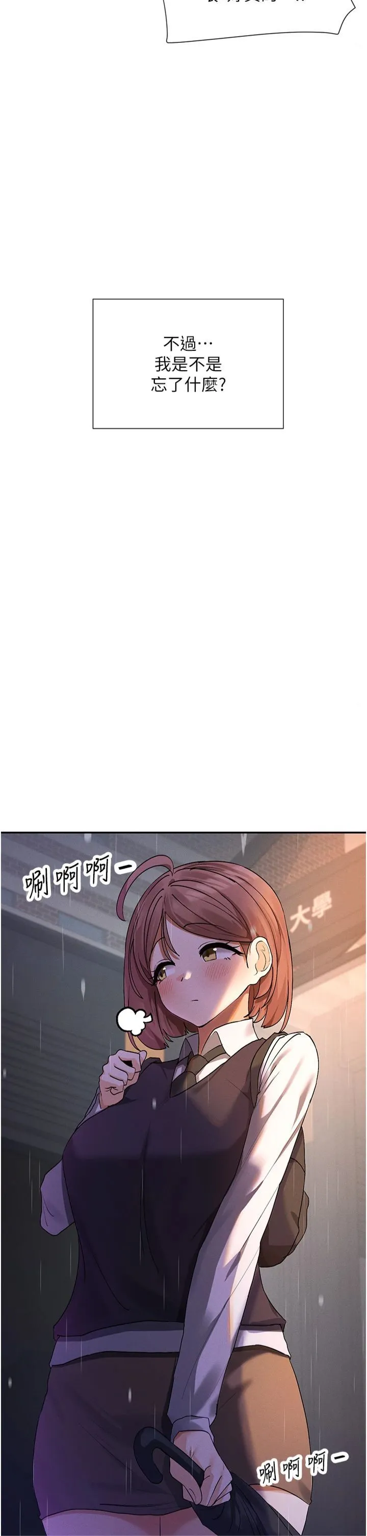 女神都在看這些?第7話-射在裡面也沒關係