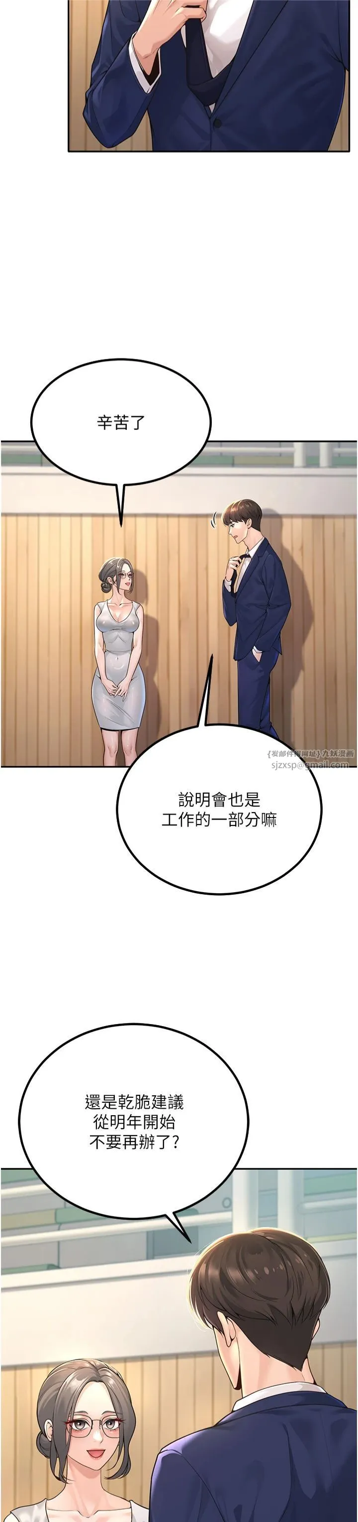 已婚学生想坏坏-第1话-妳们都「长大」瞭 - 图片 10