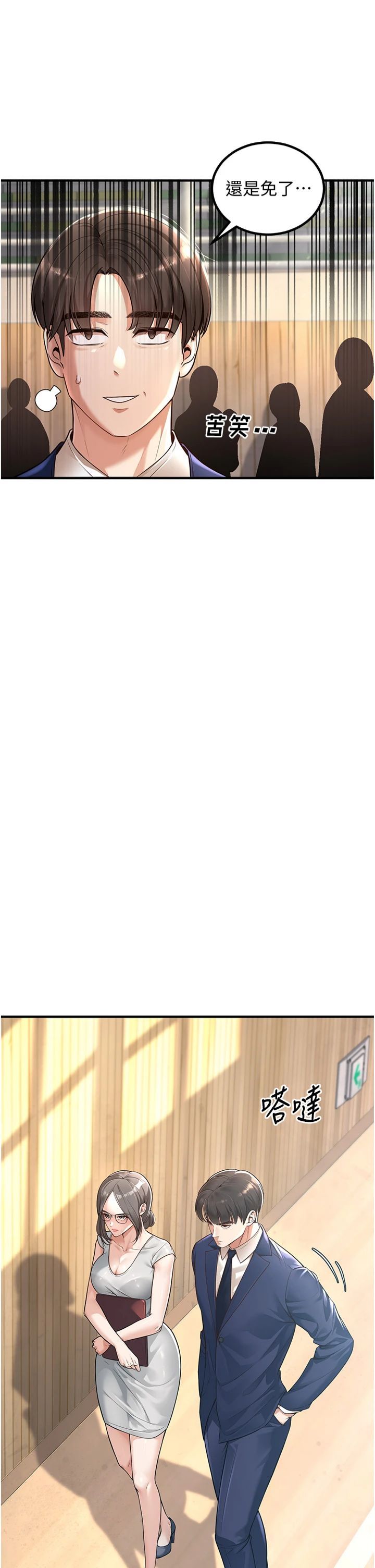 已婚学生想坏坏第1话-妳们都「长大」瞭