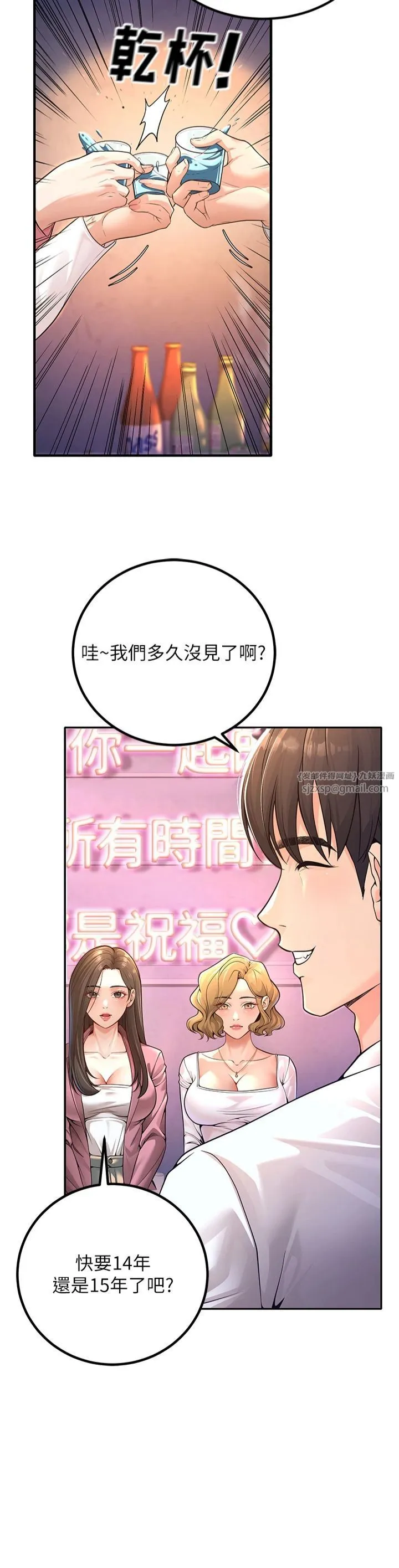 已婚学生想坏坏-第1话-妳们都「长大」瞭 - 图片 19