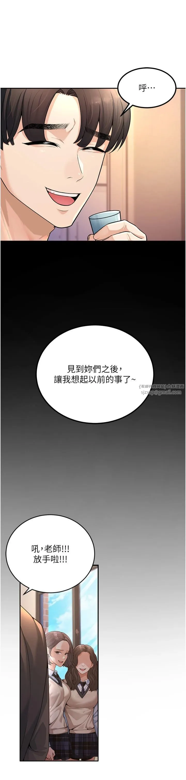 已婚学生想坏坏-第1话-妳们都「长大」瞭 - 图片 20