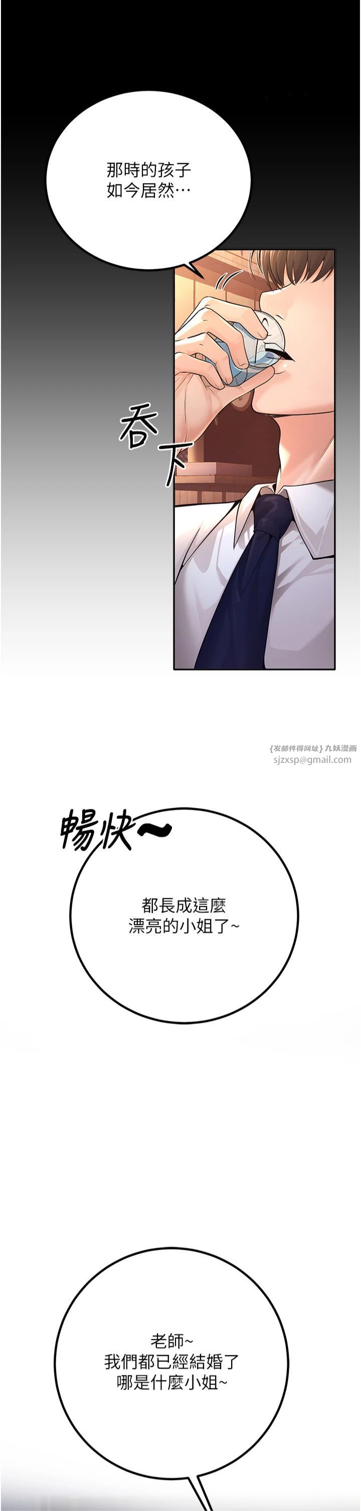 已婚学生想坏坏第1话-妳们都「长大」瞭