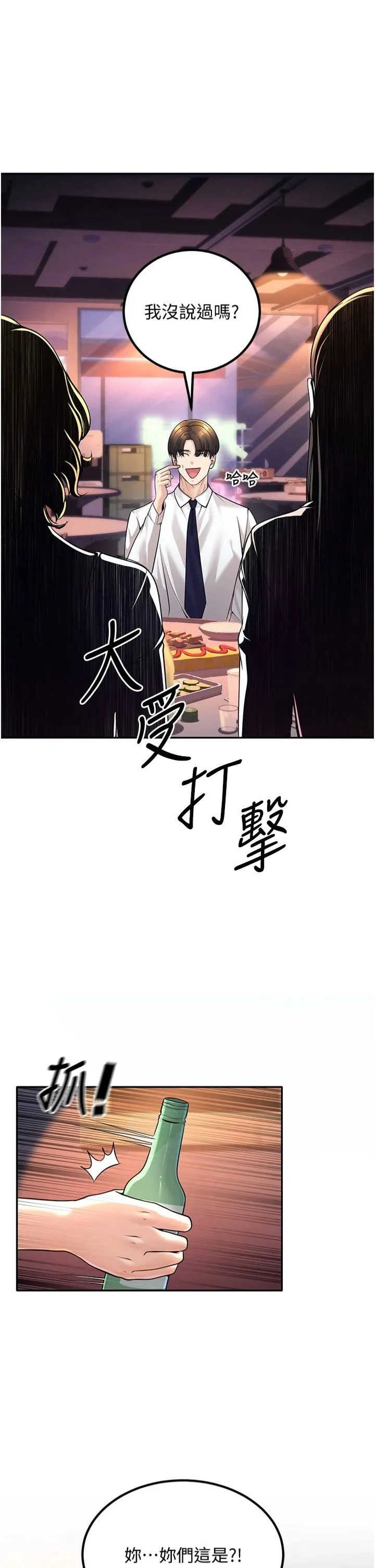 已婚學生想壞壞第1話-妳們都「長大」瞭