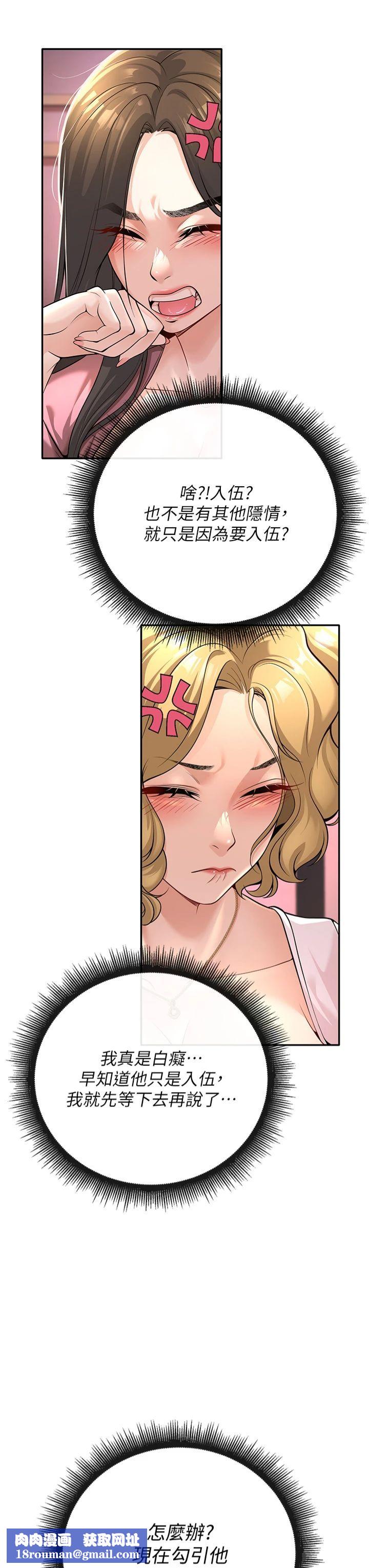 已婚学生想坏坏第1话-妳们都「长大」瞭