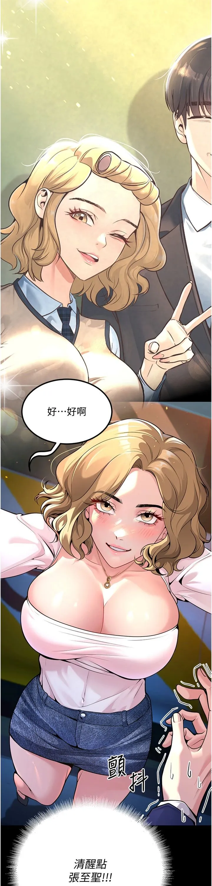 已婚学生想坏坏-第1话-妳们都「长大」瞭 - 图片 39