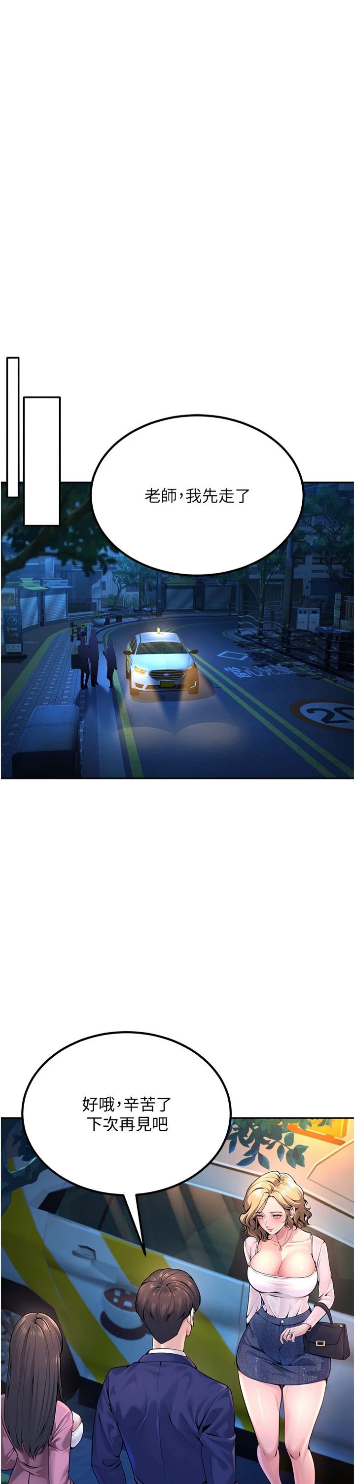 已婚学生想坏坏第1话-妳们都「长大」瞭