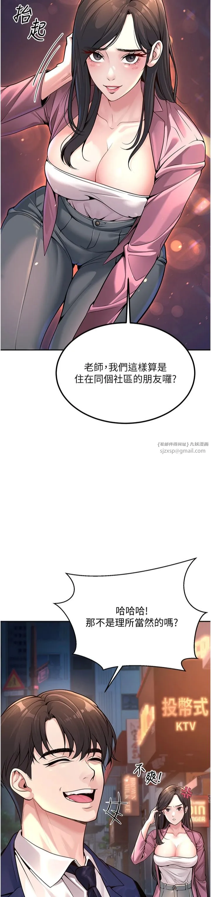 已婚学生想坏坏-第1话-妳们都「长大」瞭 - 图片 43