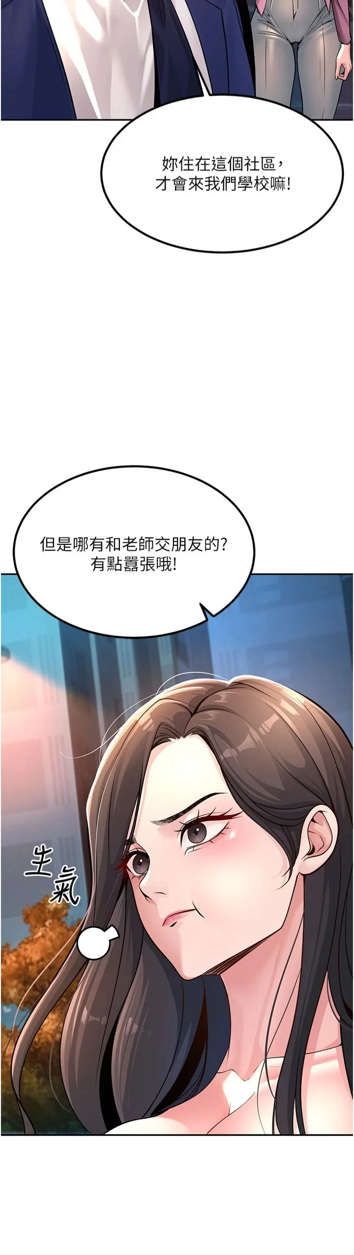 已婚学生想坏坏-第1话-妳们都「长大」瞭 - 图片 44