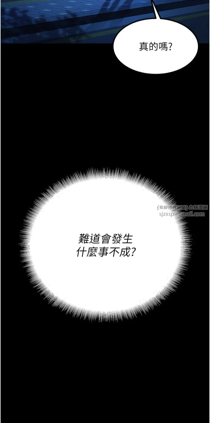 已婚學生想壞壞第1話-妳們都「長大」瞭