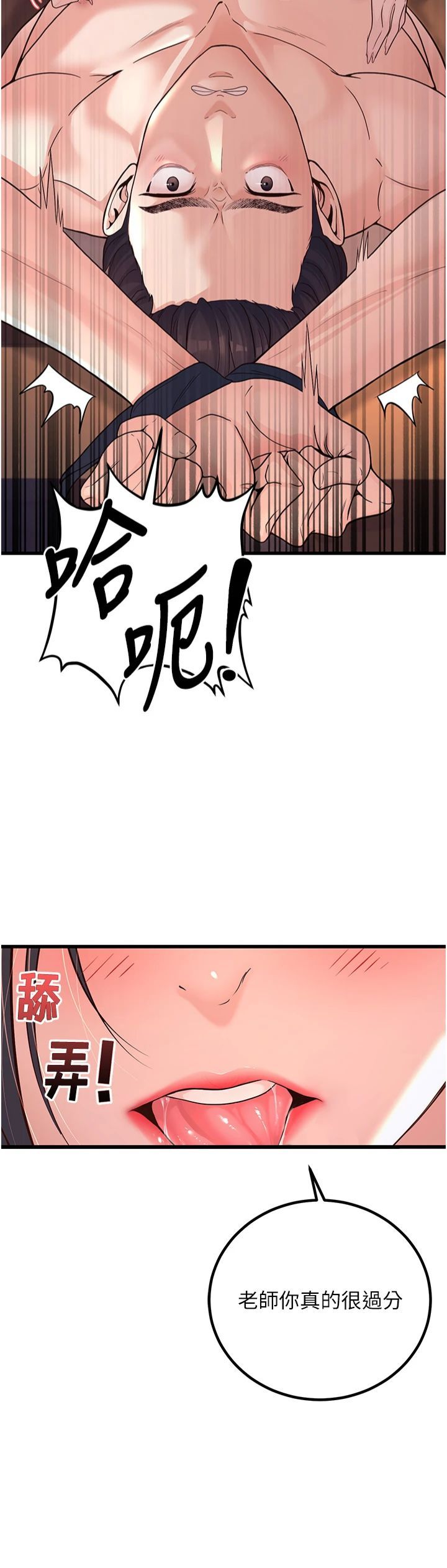 已婚学生想坏坏第1话-妳们都「长大」瞭