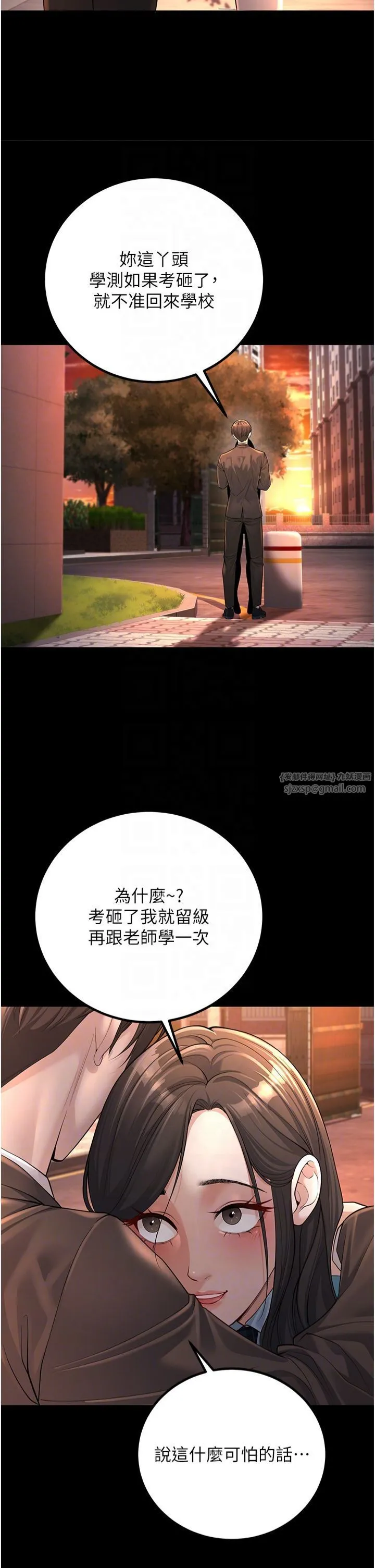 已婚学生想坏坏-第2话-肉棒插进来就要做! - 图片 6