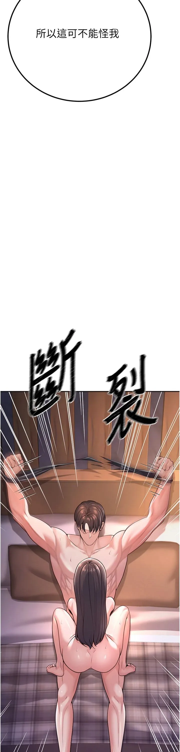 已婚學生想壞壞第2話-肉棒插進來就要做!
