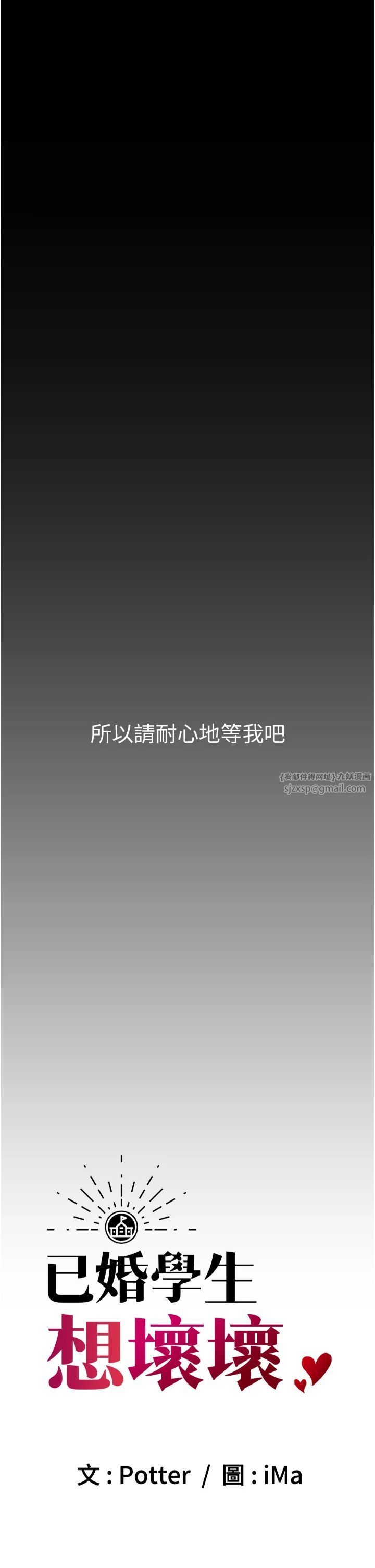 已婚学生想坏坏第2话-肉棒插进来就要做!