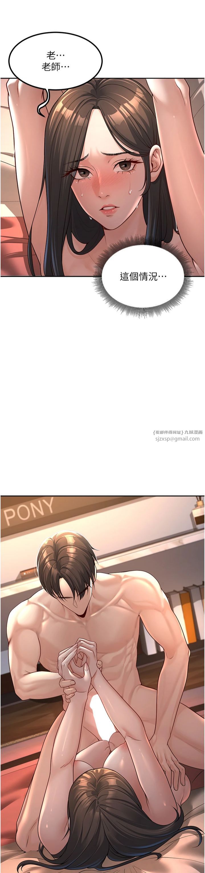 已婚学生想坏坏第2话-肉棒插进来就要做!