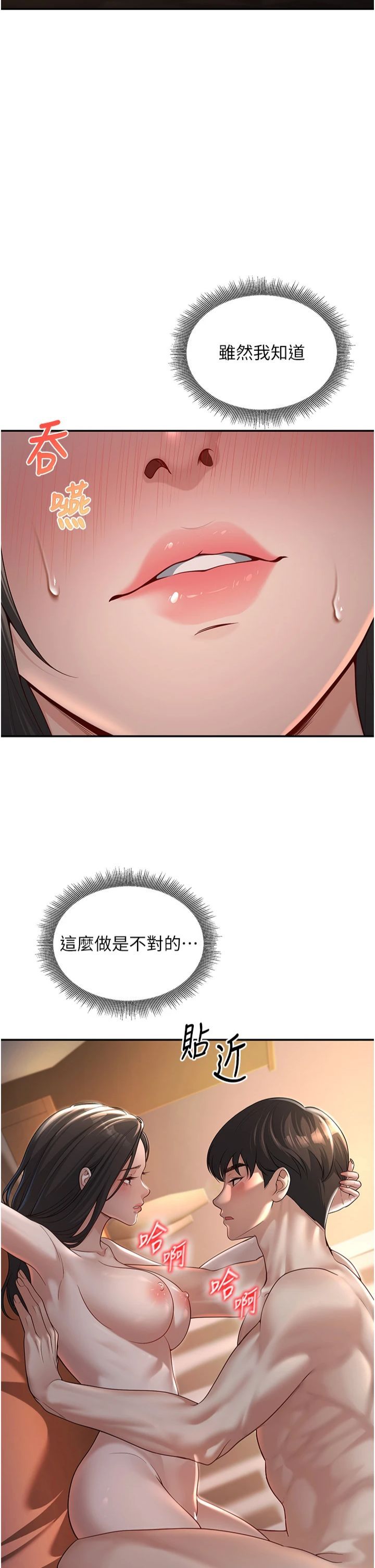 已婚学生想坏坏第2话-肉棒插进来就要做!