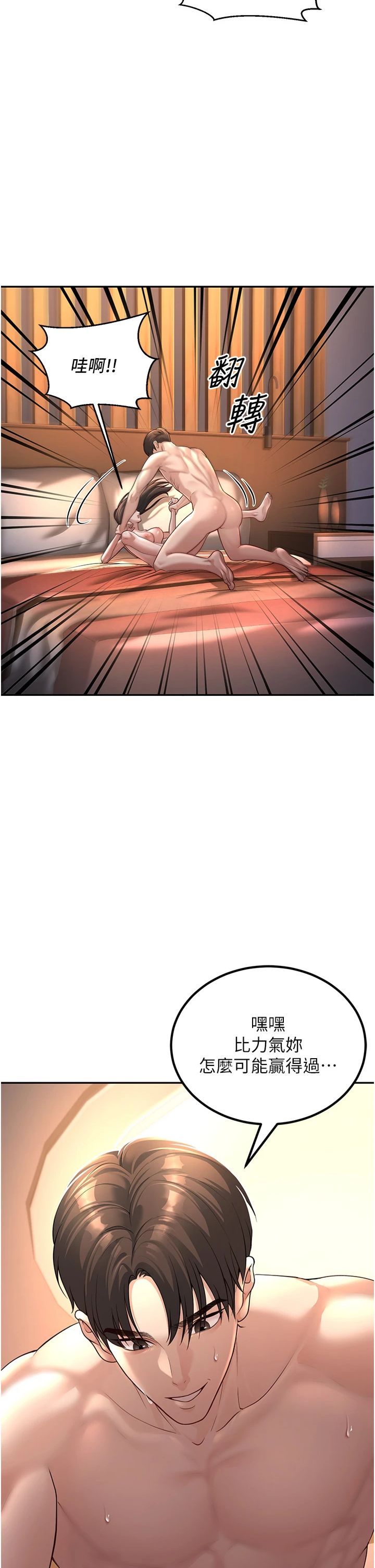 已婚学生想坏坏第2话-肉棒插进来就要做!