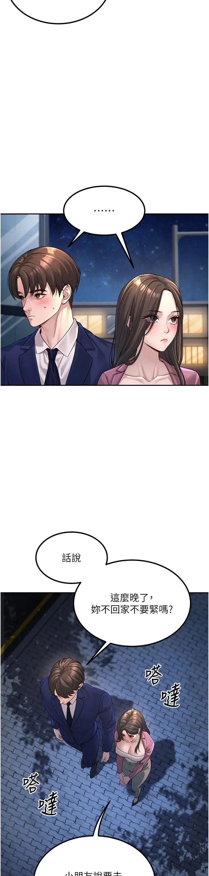 已婚學生想壞壞第2話-肉棒插進來就要做!
