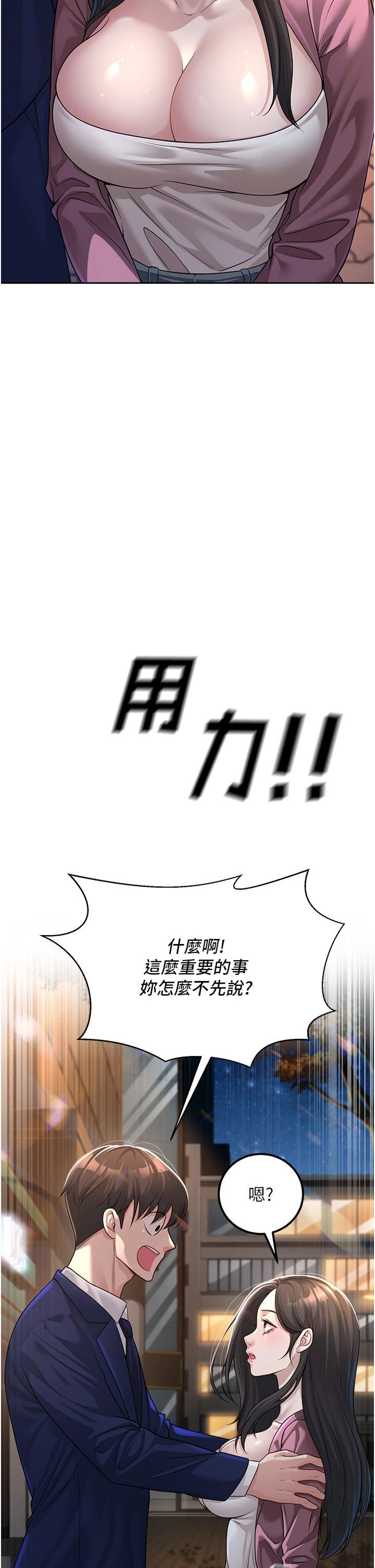 已婚学生想坏坏第2话-肉棒插进来就要做!