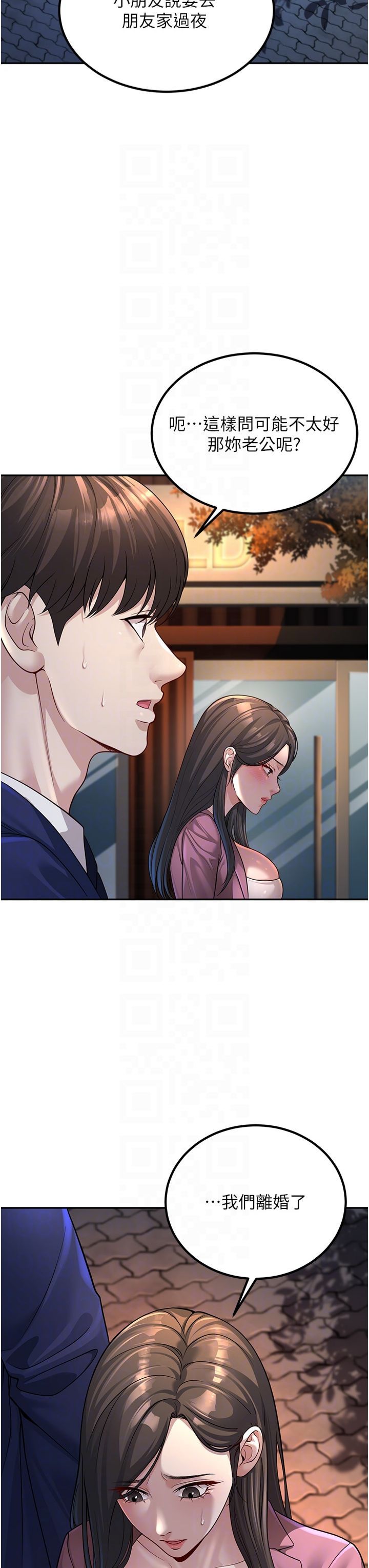 已婚学生想坏坏第2话-肉棒插进来就要做!