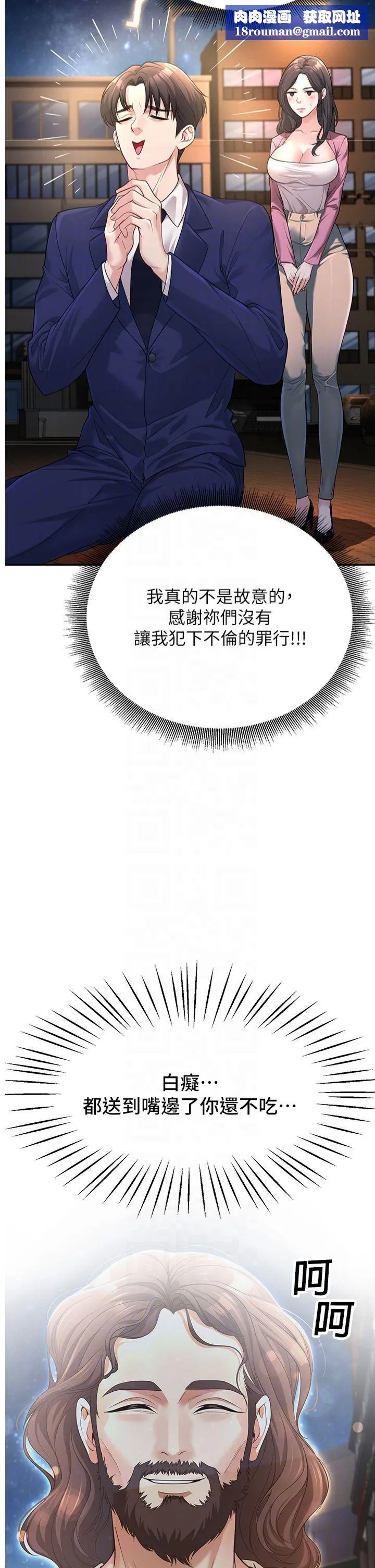 已婚学生想坏坏-第2话-肉棒插进来就要做! - 图片 30