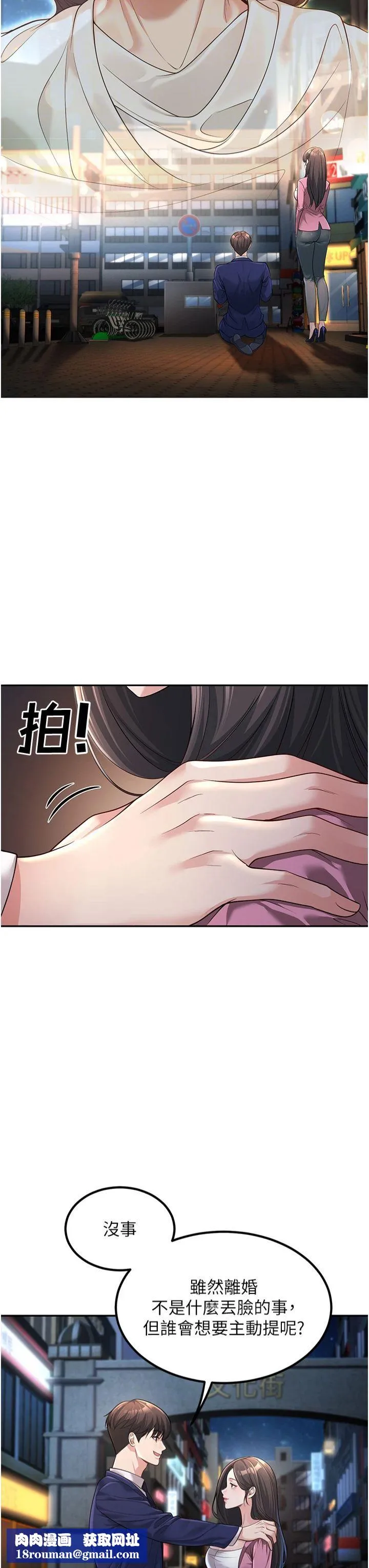 已婚学生想坏坏-第2话-肉棒插进来就要做! - 图片 31