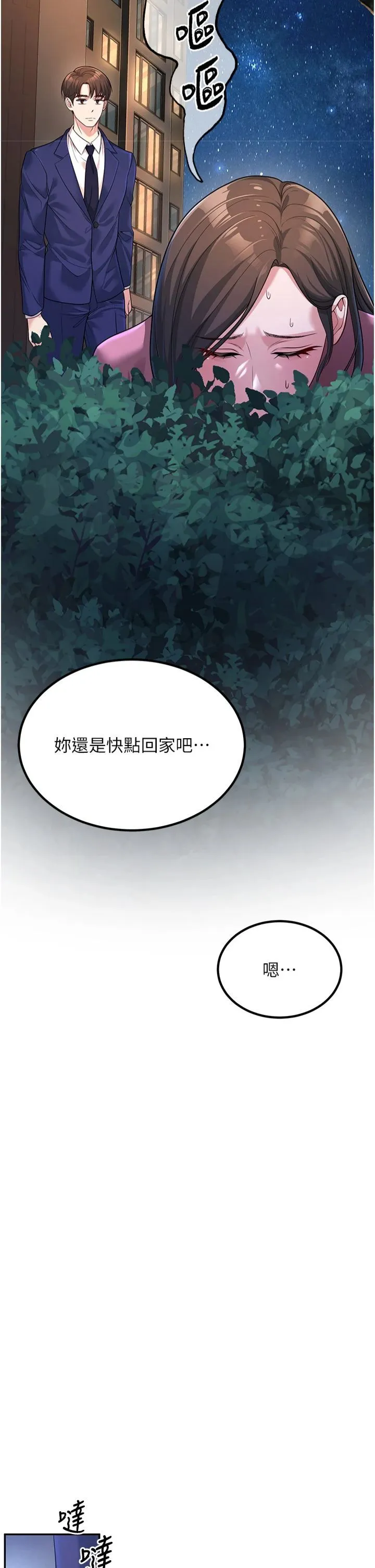 已婚學生想壞壞第2話-肉棒插進來就要做!