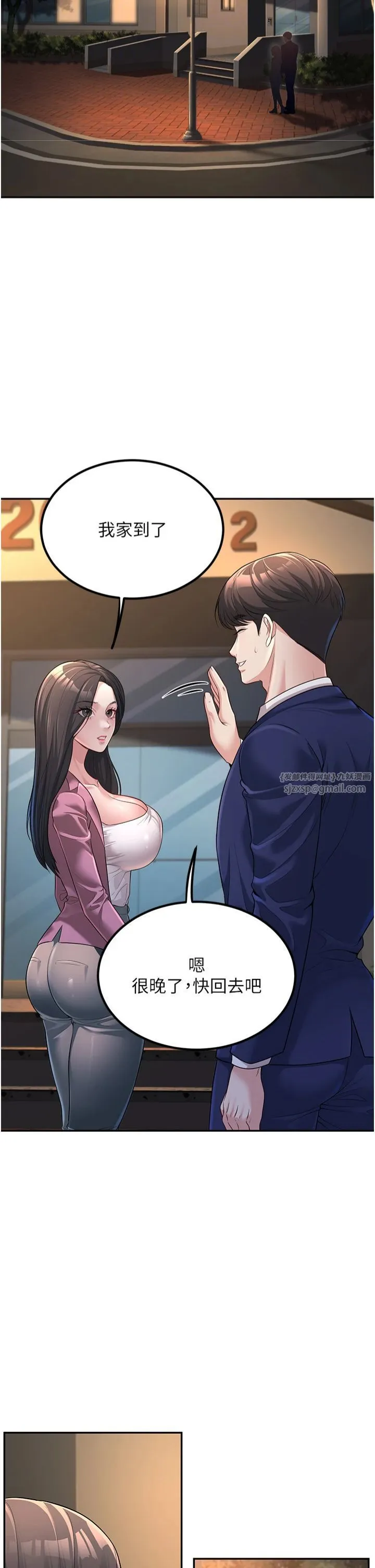 已婚學生想壞壞第2話-肉棒插進來就要做!