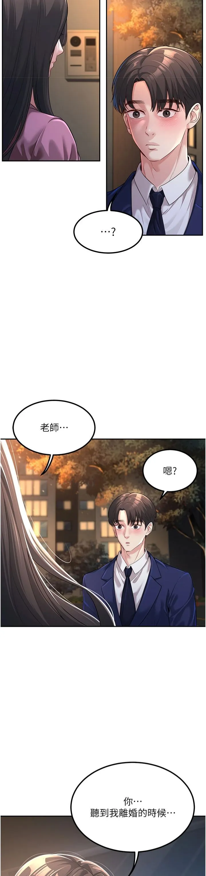 已婚学生想坏坏-第2话-肉棒插进来就要做! - 图片 36