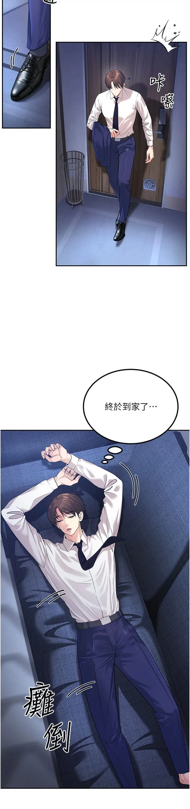 已婚学生想坏坏-第2话-肉棒插进来就要做! - 图片 40