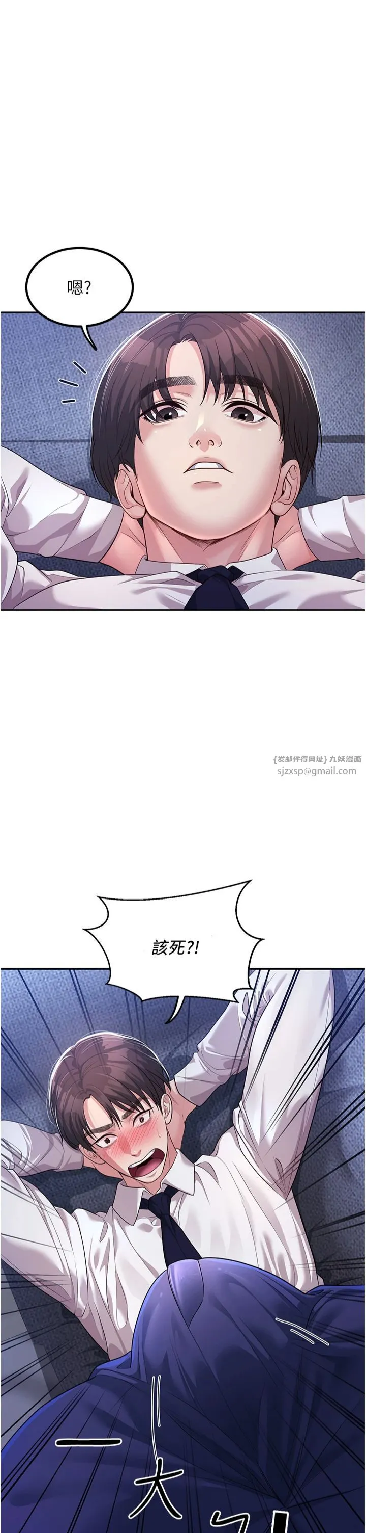 已婚學生想壞壞第2話-肉棒插進來就要做!
