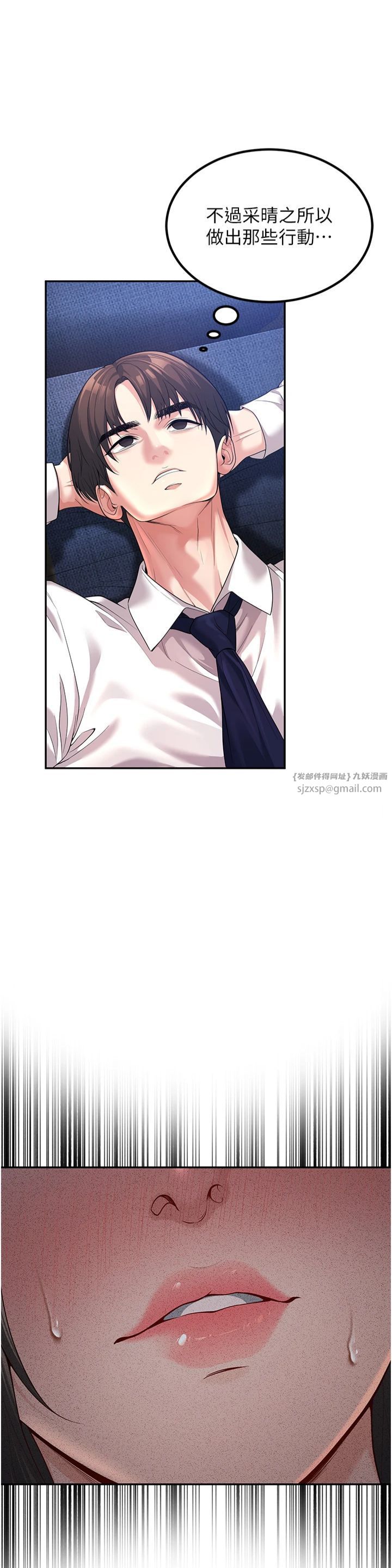 已婚学生想坏坏第2话-肉棒插进来就要做!