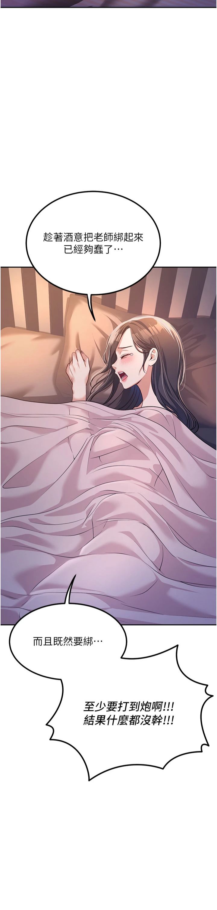 已婚學生想壞壞第2話-肉棒插進來就要做!