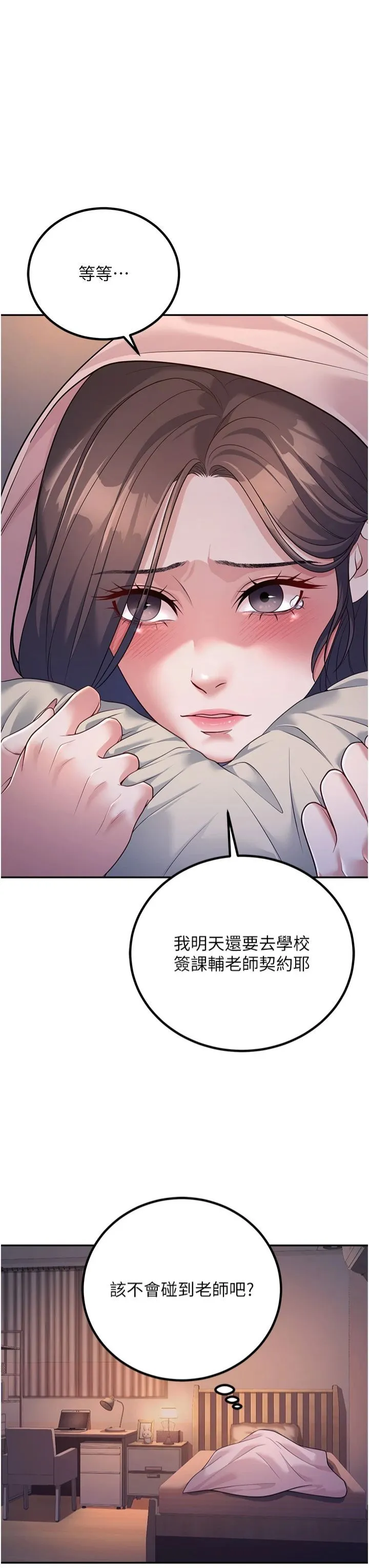 已婚學生想壞壞第2話-肉棒插進來就要做!