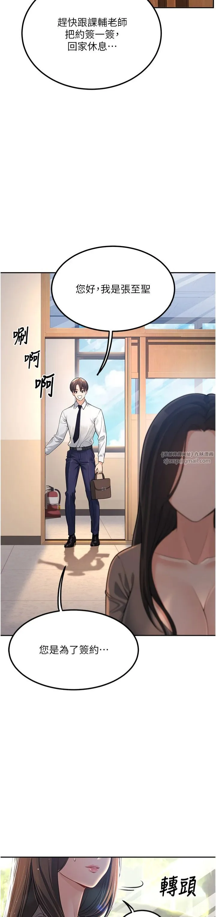 已婚學生想壞壞第2話-肉棒插進來就要做!