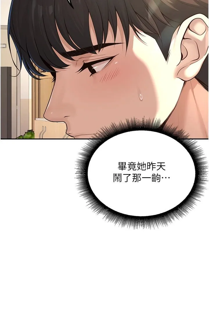 已婚学生想坏坏-第3话-储藏柜内的「亲密接触」 - 图片 4