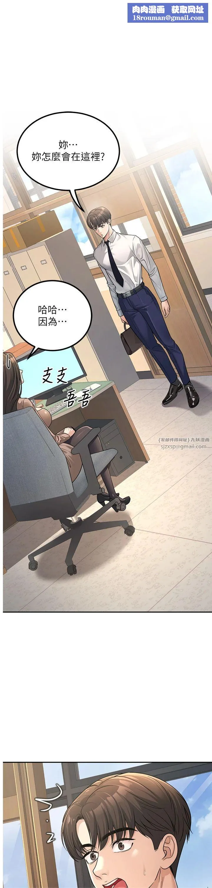 已婚学生想坏坏-第3话-储藏柜内的「亲密接触」 - 图片 1